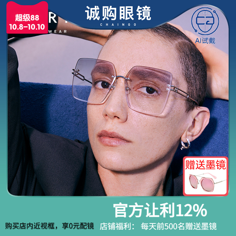 彩色太阳镜派丽蒙时尚眼镜女韩版潮防紫外线墨镜大脸显瘦76026