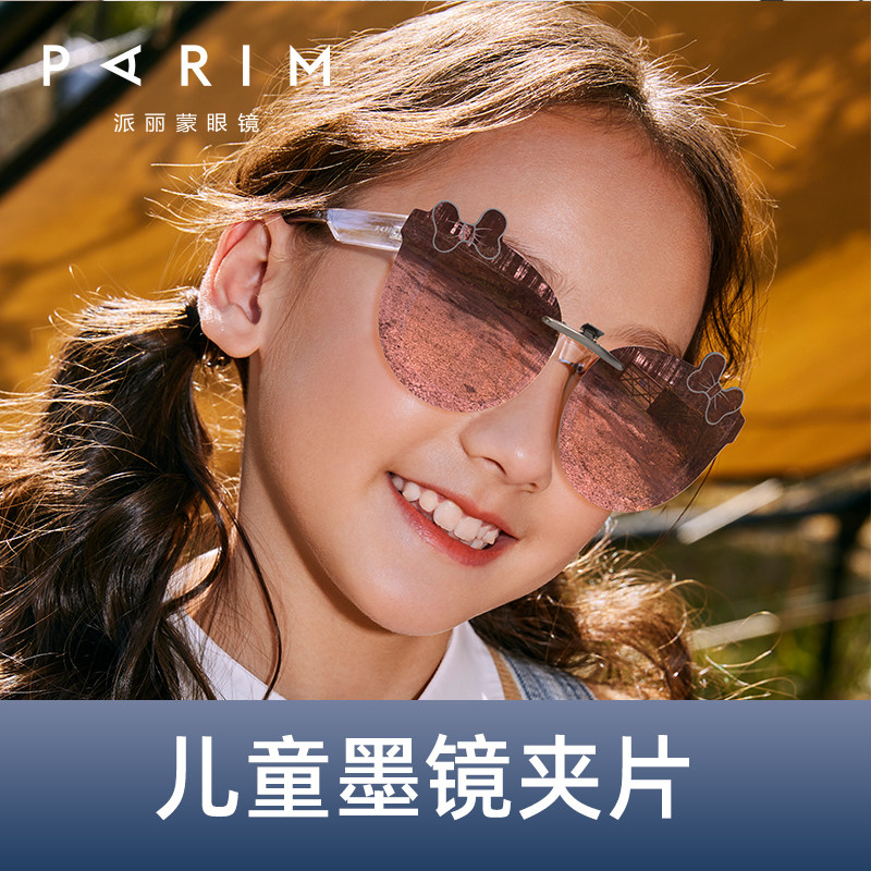 派丽蒙女童墨镜镜夹片新款蝴蝶结学生近视眼镜遮阳超轻太阳镜夹片
