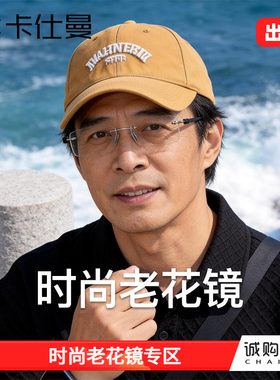 老花眼镜男式看手机电脑高清防蓝光无框镜片适合老人佩戴品牌花镜