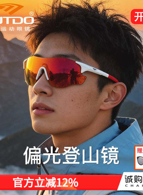 高特偏光登山护目镜户外徒步装备男款防紫外线高级感墨镜防风眼镜