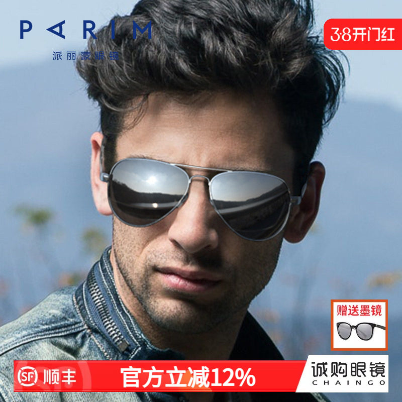 派丽蒙墨镜男款飞行员驾驶偏光太阳镜潮搭日常防晒户外钓鱼蛤蟆镜