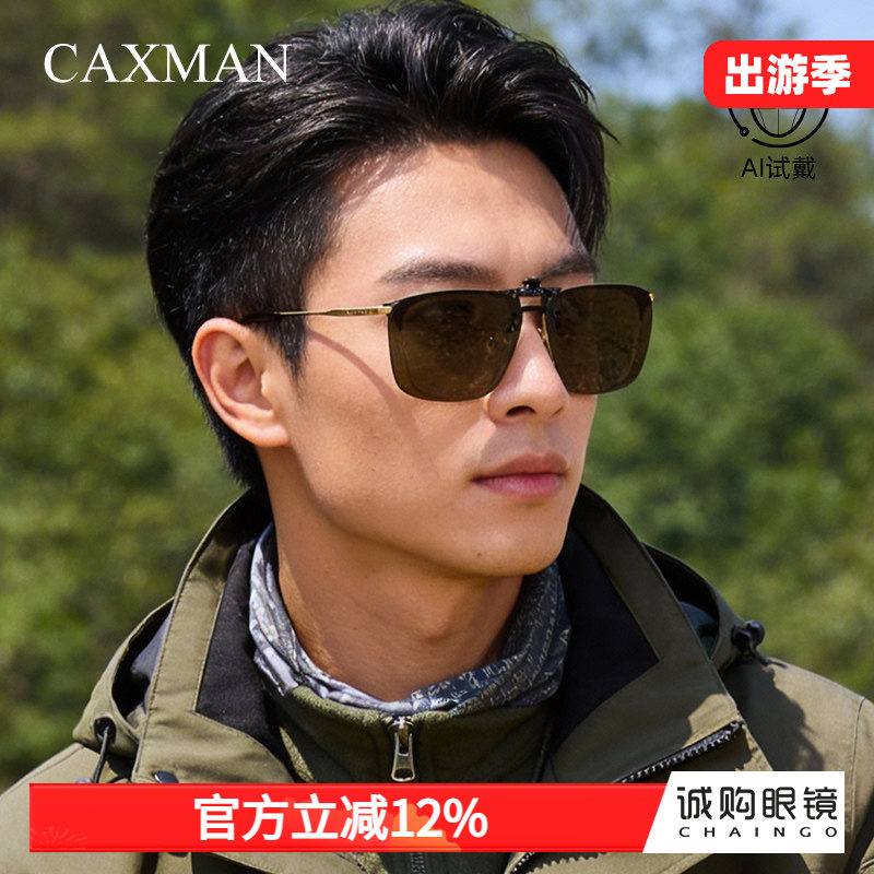 变色眼镜男自动感光近视墨镜夹片户外登山全天候近视偏光镜可上翻