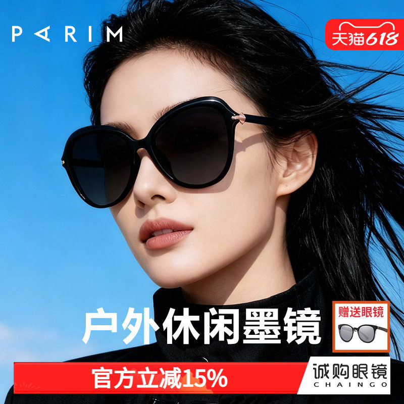 派丽墨镜女款2026新款高级感户外休闲遮阳防晒大框黑色太阳镜潮