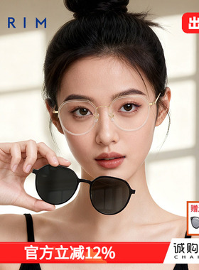 派丽蒙近视磁吸套镜眼睛框镜架女网上配眼镜度数近视眼镜男96005