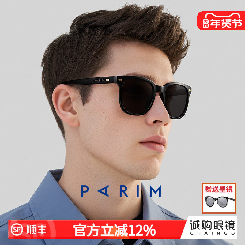 派丽蒙百搭防晒墨镜男偏光镜2025新款黑超眼镜出游度假太阳镜女款