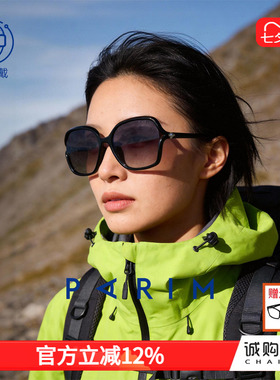 派丽蒙登山护目镜防紫外线女徒步防晒装备大框遮阳防强光太阳镜