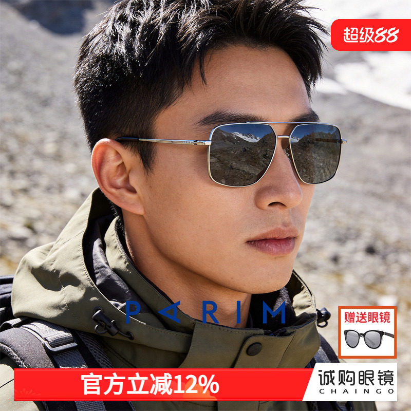 派丽蒙登山护目镜户外防强光炫光高清偏光墨镜男款防紫外线太阳镜