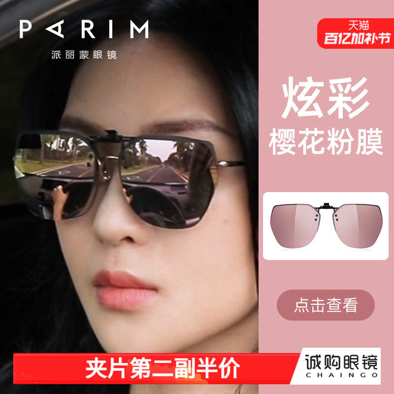 【好物体验专享】墨镜夹片女大框眼镜近视旅游偏光开车驾驶太阳镜
