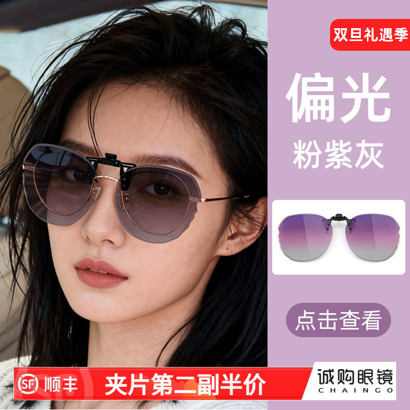 派丽蒙可套近视墨镜夹片女超轻可上翻偏光夹片式太阳镜开车驾驶