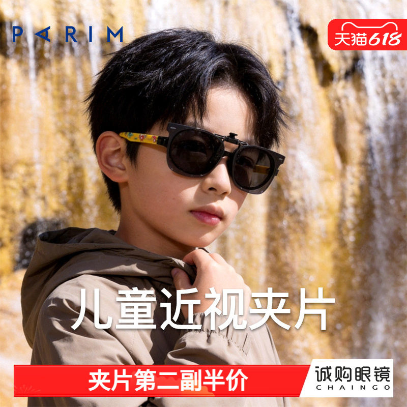 派丽蒙近视眼镜墨镜夹片新款儿童运动登山太阳镜可上翻近视墨镜轻