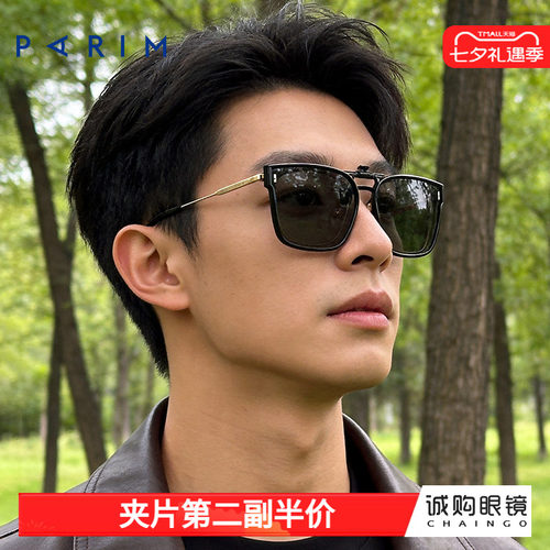 派丽蒙可上翻太阳镜开车驾驶专用近视眼镜夹片防晒超轻墨镜夹片