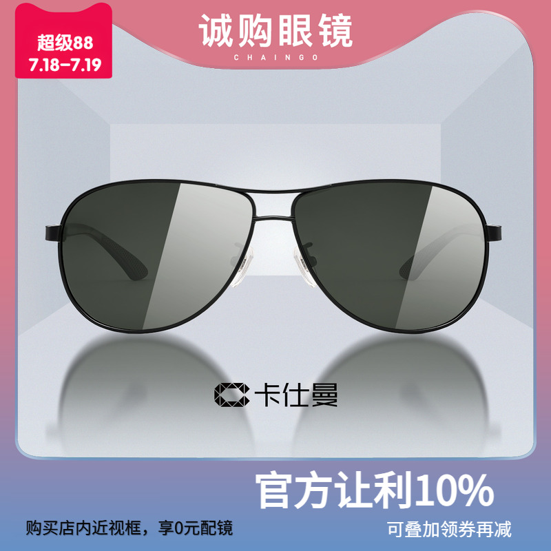 墨镜开车夜视偏光飞行员眼镜