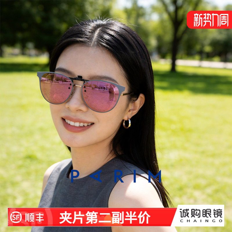 派丽蒙墨镜女款适合方圆脸近视夹片休闲偏光高智感防紫外线太阳镜