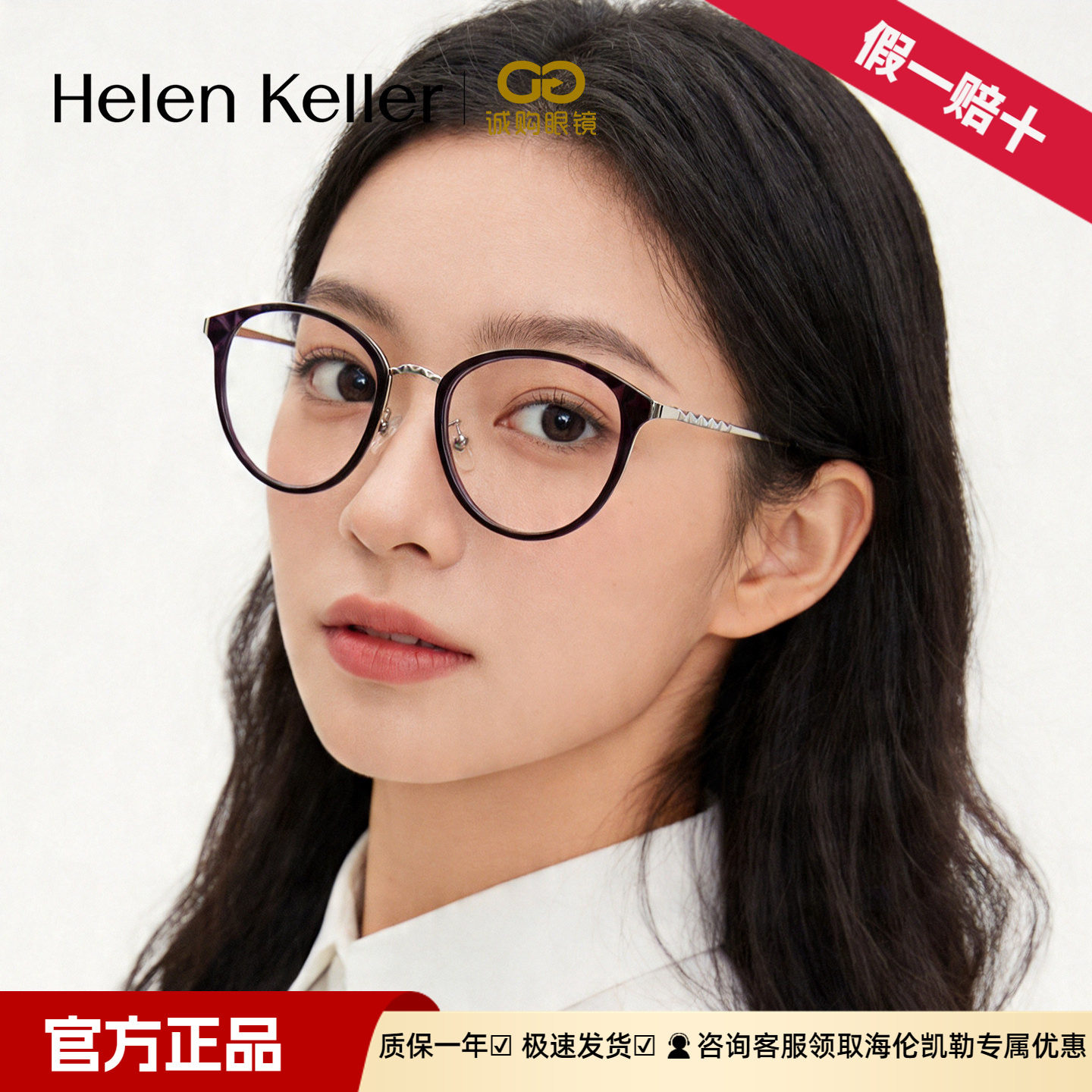 海伦凯勒素颜新款可配近视眼镜女情侣斯文眼镜框复古圆框潮H9181