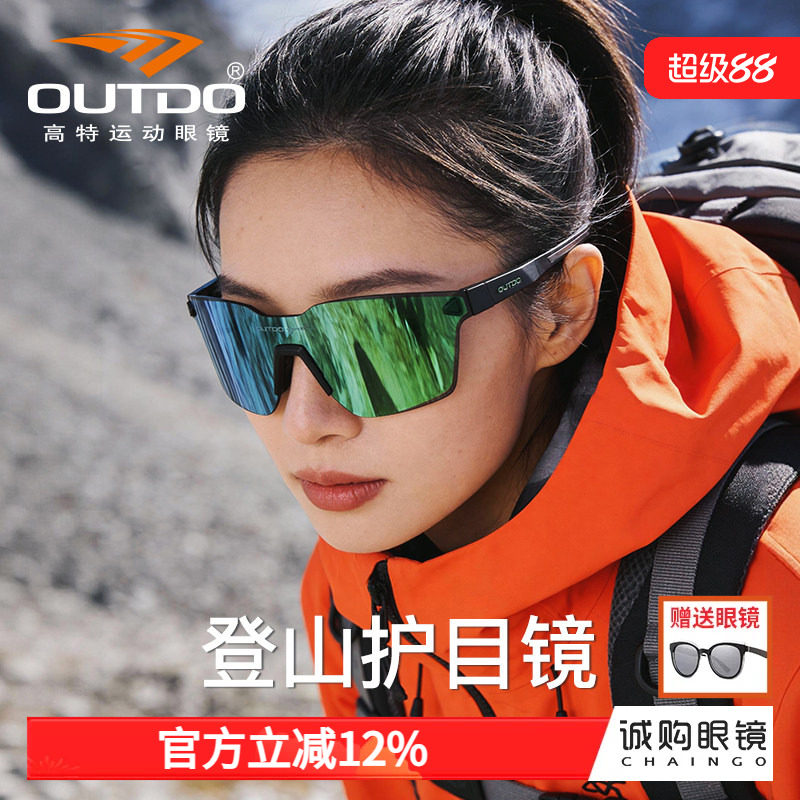 高特登山护目镜日夜两用防风挡风墨镜变色户外运动专用防护眼镜