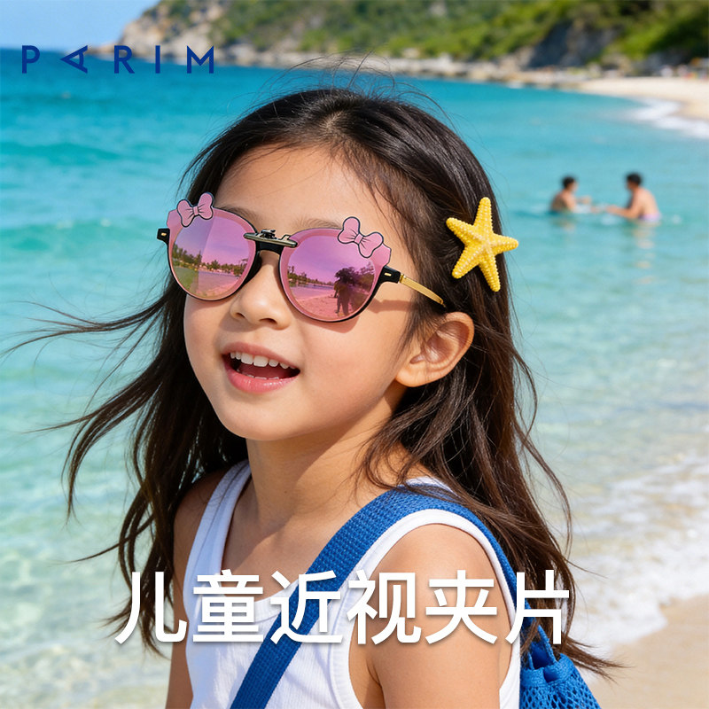 派丽蒙儿童防晒偏光镜夹片蝴蝶结樱花粉镀膜学生可套近视夹片女童