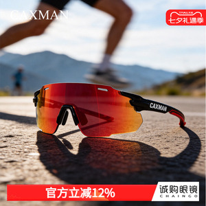 卡仕曼跑步运动眼镜男女马拉松防紫外线防风沙超轻防滑户外护目镜
