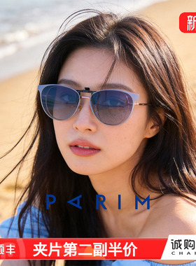 派丽蒙海边墨镜夹片偏光可上翻近视镜专用女款轻熟风防强光太阳镜
