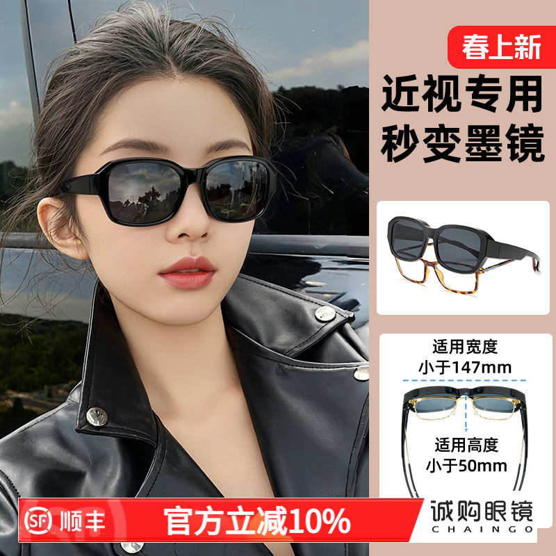 近视套镜墨镜女黑超高级感小框偏光套镜开车驾驶防紫外线太阳镜