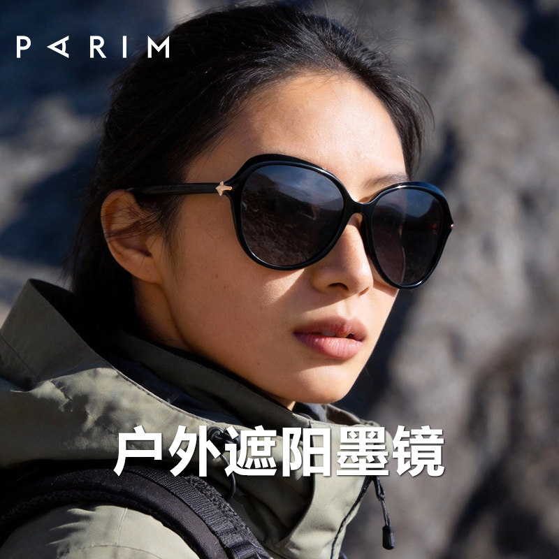 派丽蒙护目镜登山装备遮阳防晒防炫光女款潮搭偏光太阳镜夏季