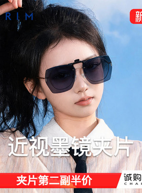 派丽蒙墨镜女款适合方圆脸近视夹片大号全遮挡护目镜防紫外线专用