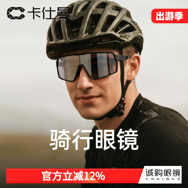 骑行护目镜运动户外防风沙骑车太阳镜男女遮阳防紫外线登山护目镜