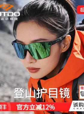 高特登山护目镜日夜两用防风挡风墨镜变色户外运动专用防护眼镜