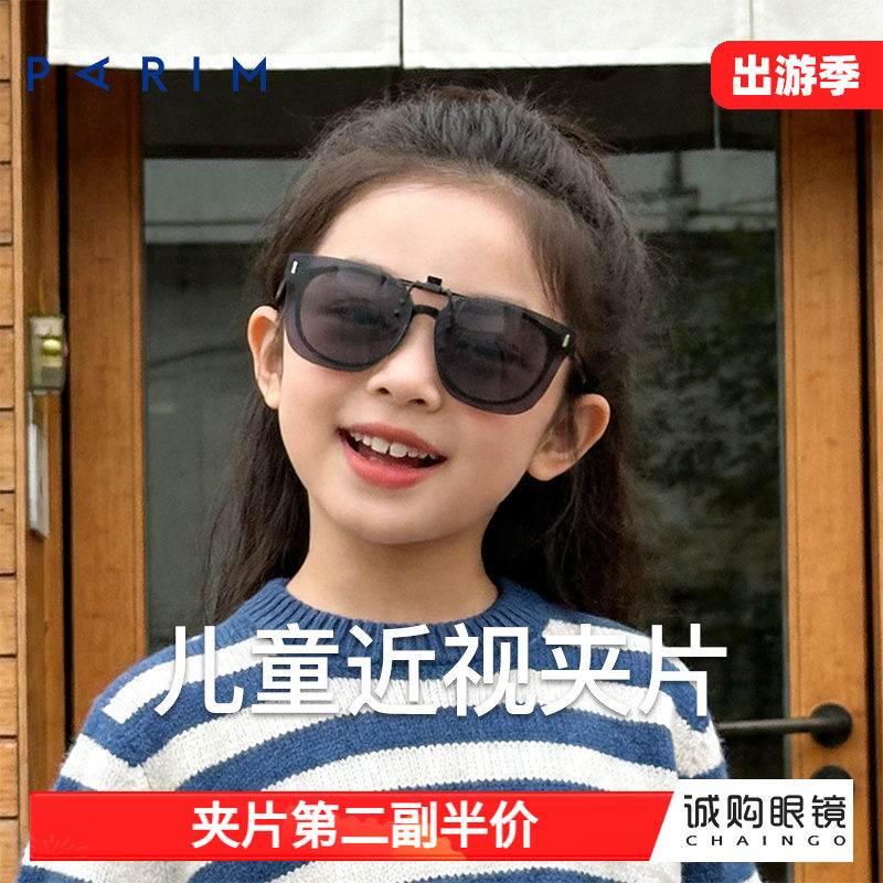 派丽蒙复古儿童墨镜夹片可上翻近视专用太阳镜遮阳防晒偏光眼镜夹