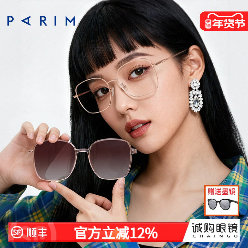 派丽蒙磁吸眼镜近视男款墨镜男可配度数夜视开车偏光太阳镜96016