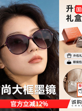 【礼盒装】派丽蒙渐变色墨镜女时尚潮遮阳防晒旅游出行偏光太阳镜