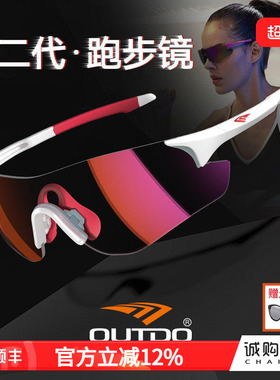 【经典款】高特跑步眼镜户外运动男女骑行登山变色护目墨镜67009