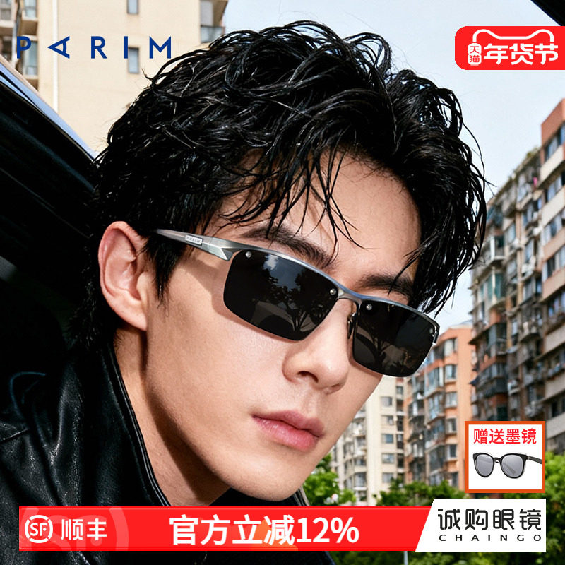 派丽蒙偏光镜男驾驶专用防强光防紫外线太阳镜男士遮阳眼镜半框潮
