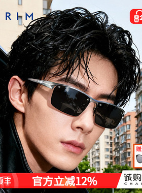 派丽蒙运动骑行铝镁偏光太阳镜