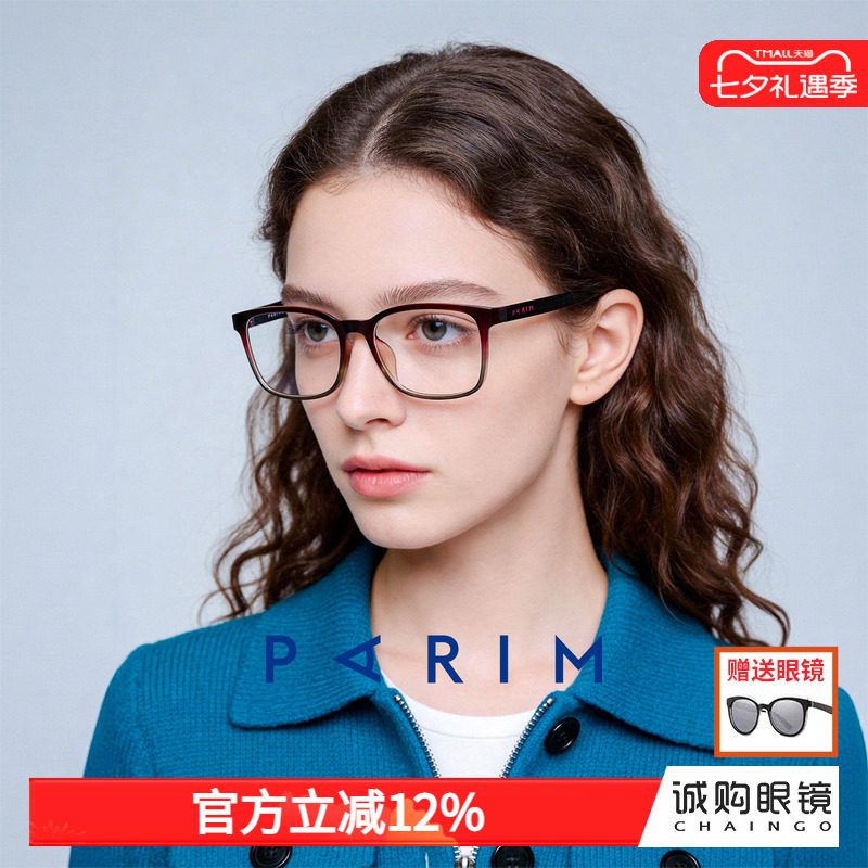派丽蒙新款眼镜方框镜架男一体式鼻托女可配有度数近视眼镜17872