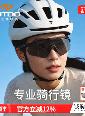 高特骑行眼镜自行车眼睛男士女防风跑步摩托车专业夜晚运动太阳镜