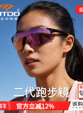高特跑步眼镜男女骑行马拉松专业墨镜运动登山防紫外线护目镜