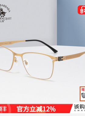 圣大保罗商务精英金丝全框近视眼镜框男防蓝光眼镜架配镜S20575