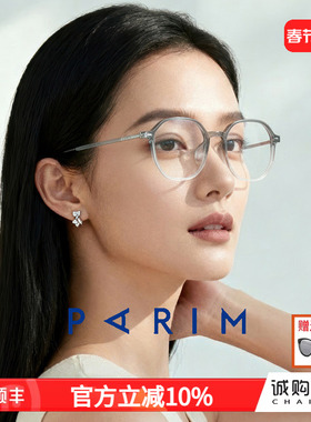 派丽蒙防辐射抗蓝光疲劳眼镜女款多边形渐进眼镜男可配近视85084