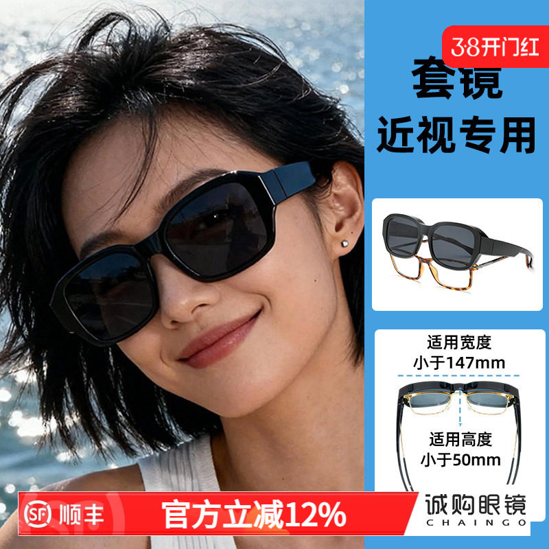 偏光镜近视套镜海边墨镜女新款时尚窄框遮阳防晒方框近视太阳镜