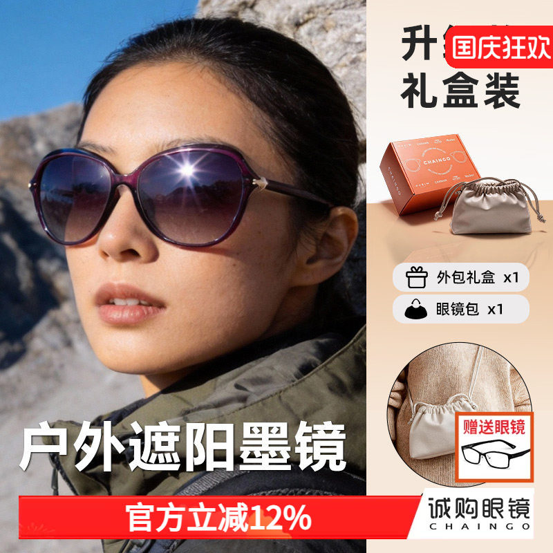 【礼盒装】派丽蒙户外徒步墨镜女防强光遮阳防晒偏光太阳镜旅行潮