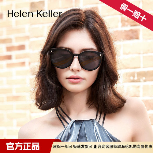 海伦凯勒眼镜女高级感偏光太阳镜