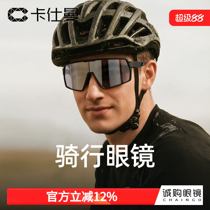 骑行护目镜运动户外防风沙骑车太阳镜男女遮阳防紫外线登山护目镜