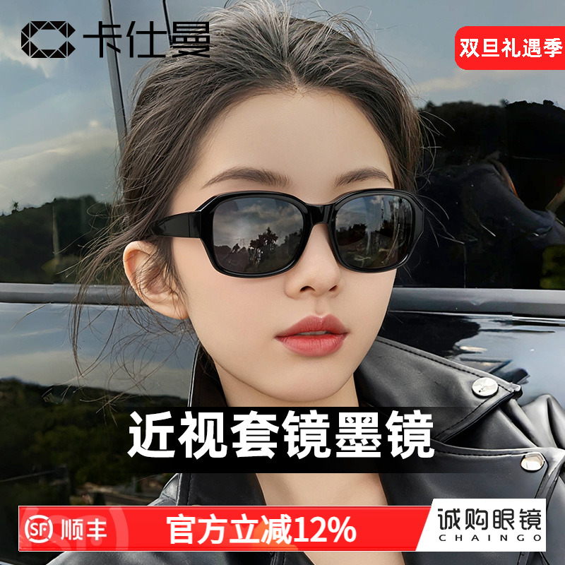 近视套镜墨镜女防紫外线2025新款高级感可套近视眼镜窄框偏光开车