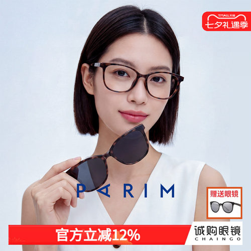 派丽蒙正品 0元配镜 配不准不要钱