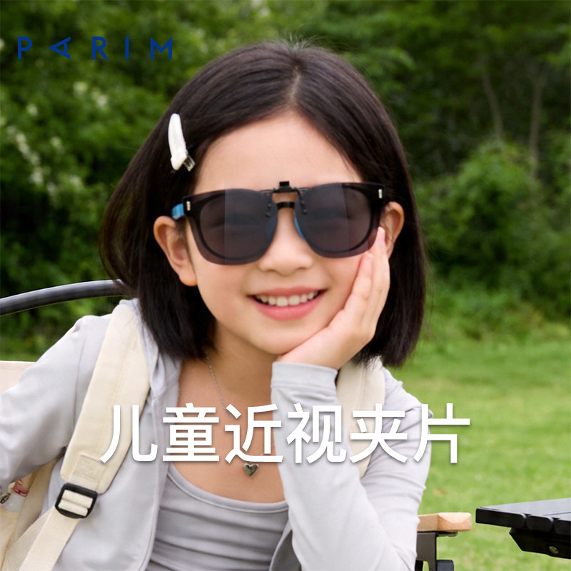 派丽蒙女运动墨镜儿童时尚太阳镜偏光旅游防炫光户外男童近视夹片