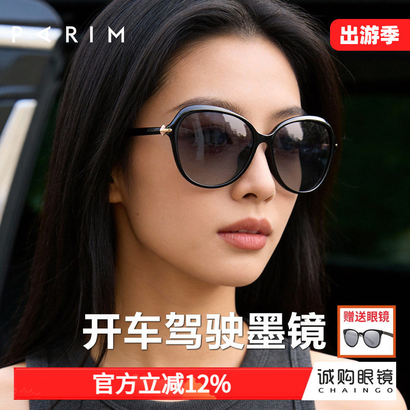派丽蒙墨镜大脸显瘦时尚