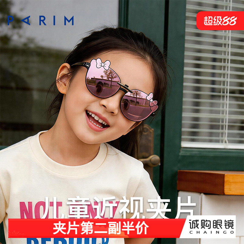派丽蒙儿童夹片墨镜时尚蝴蝶结可爱女生可套近视眼镜框防晒太阳镜