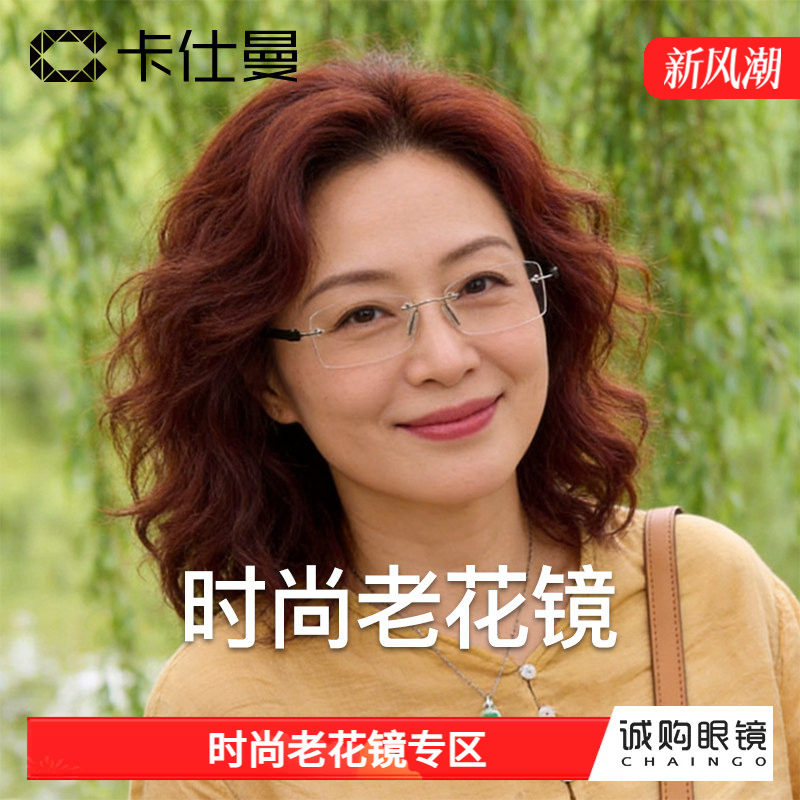 新品老花眼镜女士防蓝光高清镜片时尚极简无框老人镜超轻佩戴舒适