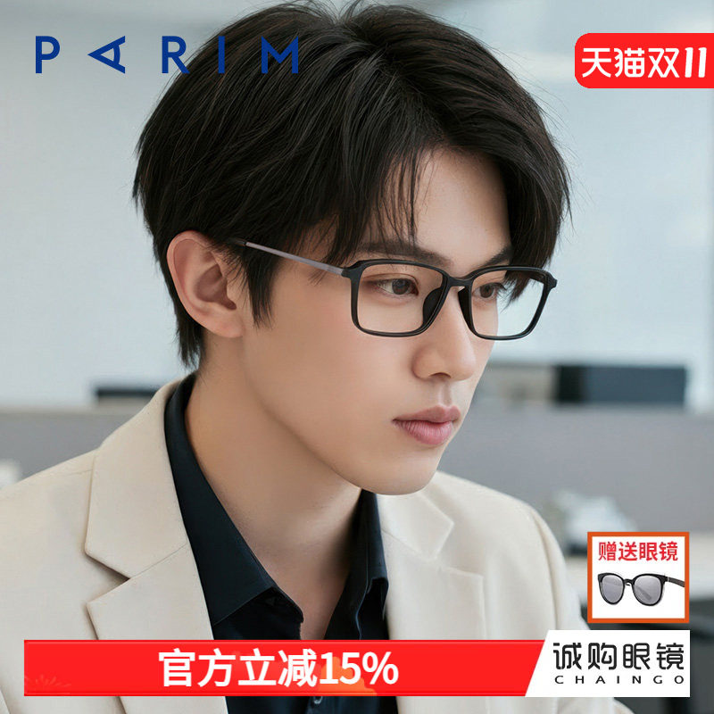 派丽蒙男士眼镜框可配度数大脸显瘦黑框近视框女减龄款时尚85051