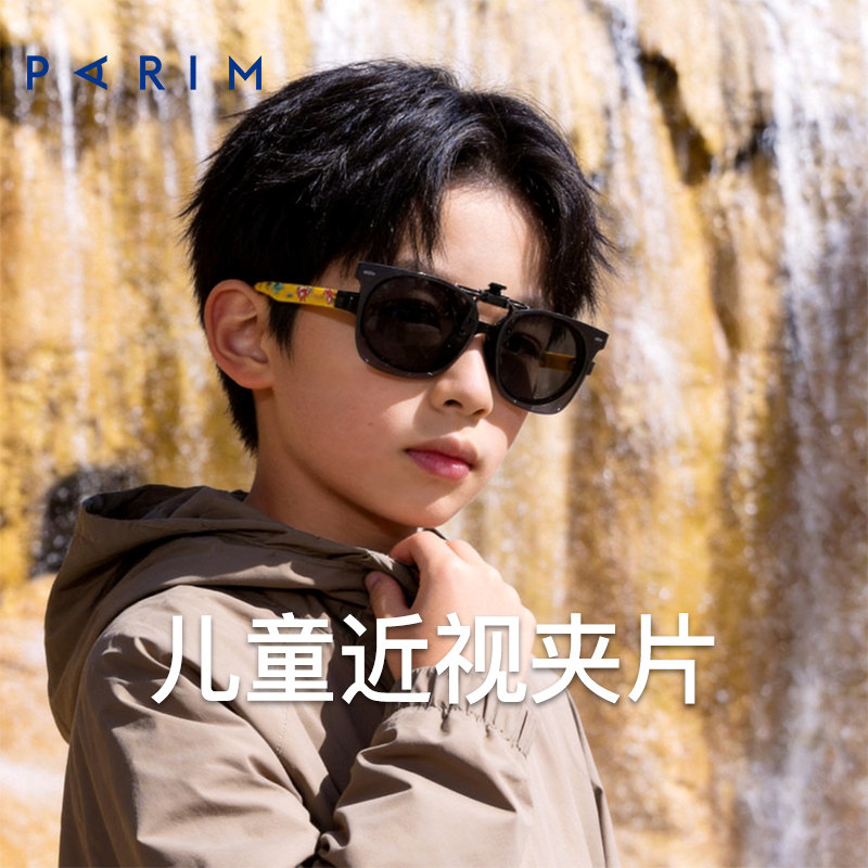 派丽蒙近视眼镜墨镜夹片新款儿童运动登山太阳镜可上翻近视墨镜轻